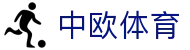 zoty中欧·(中国有限公司)官方网站